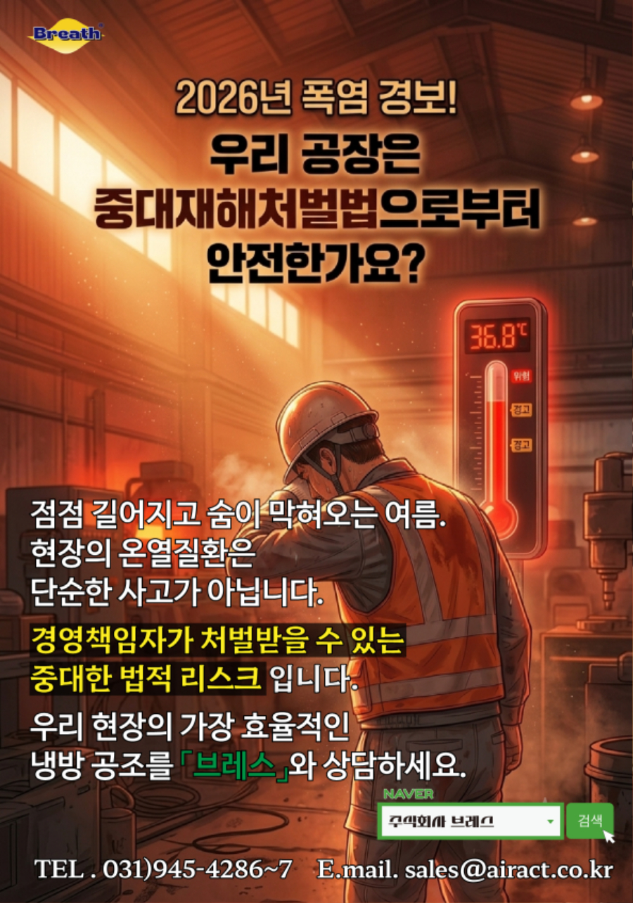 2026년 폭염경보.jpg