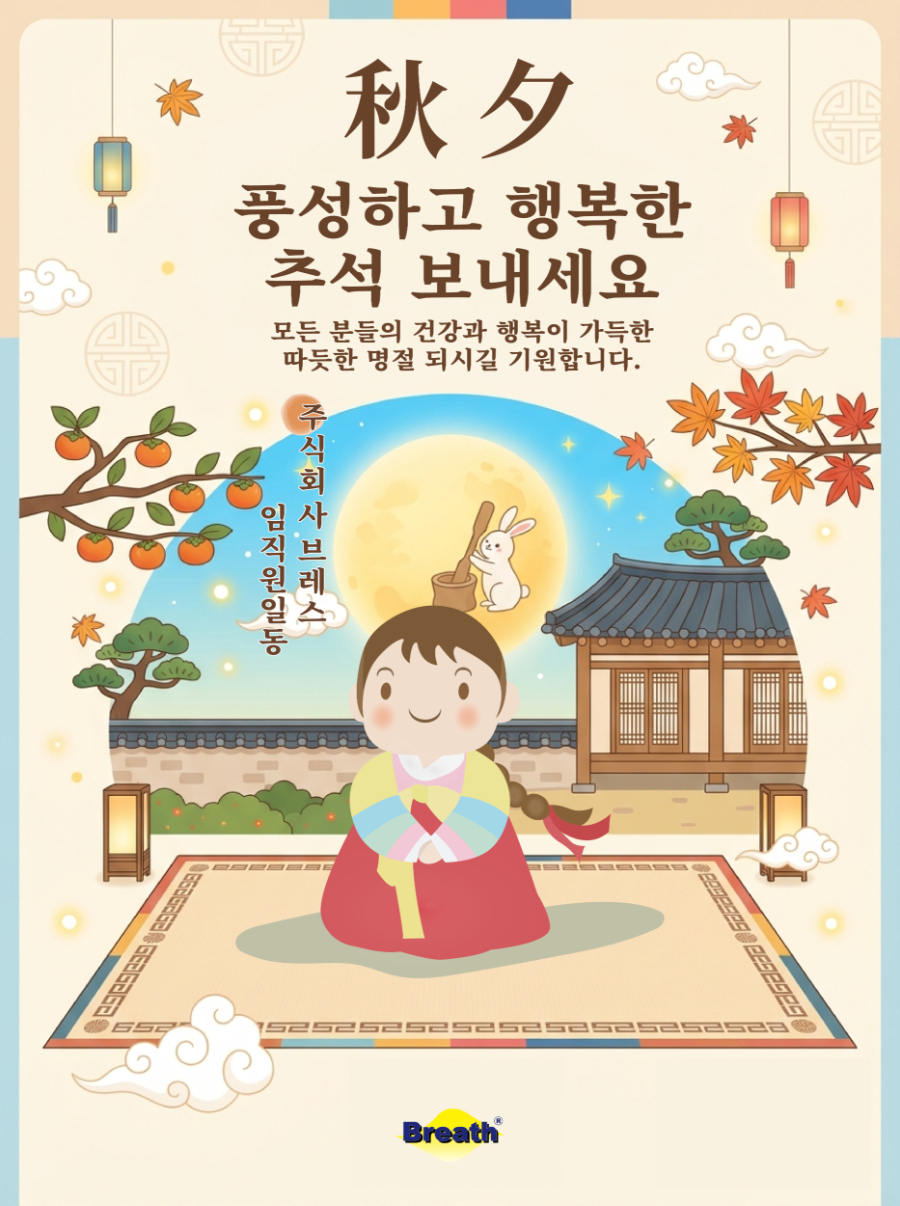 2026년 추석.jpg